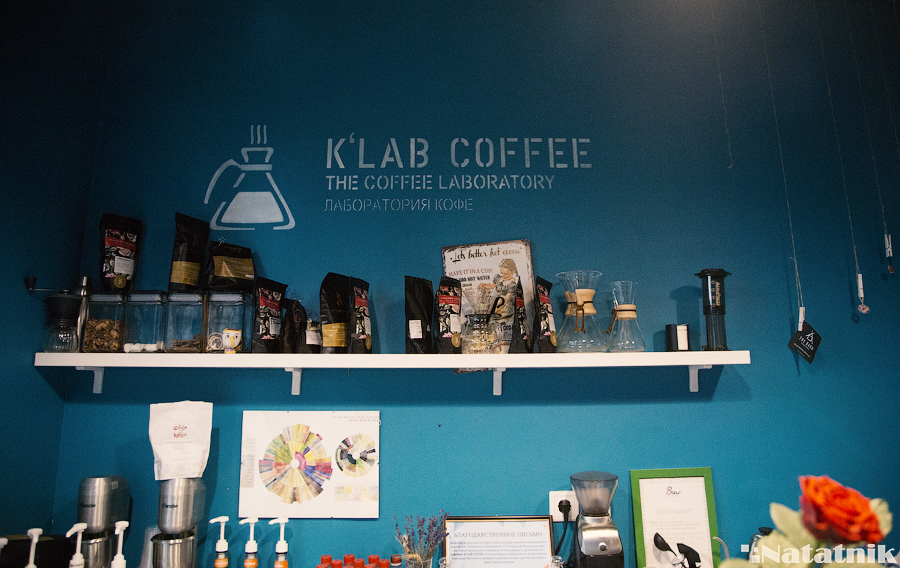 K'lab Coffee, Лаборатория кофе