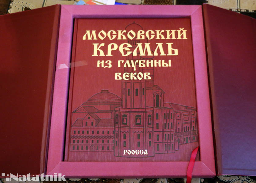 книжные полки, Бодак, Московский кремль