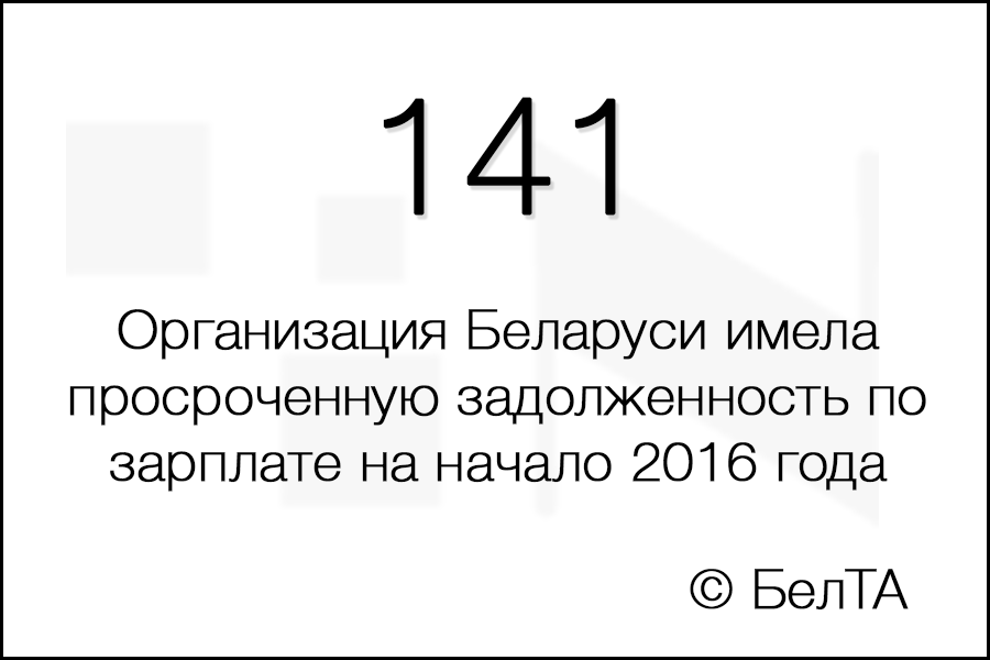 141