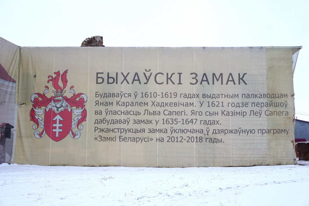 Быхаўскі замак