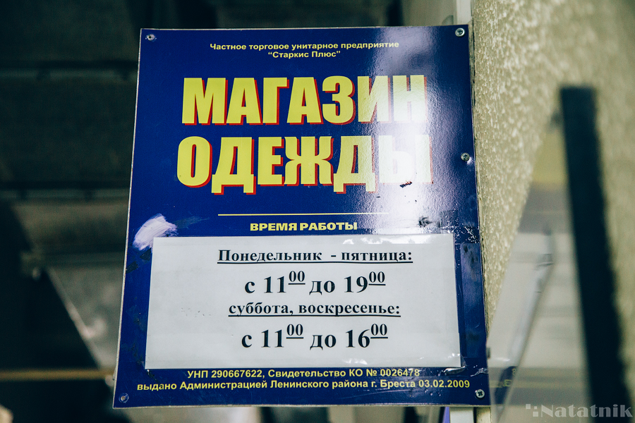 Second-BY: давай, налетай!