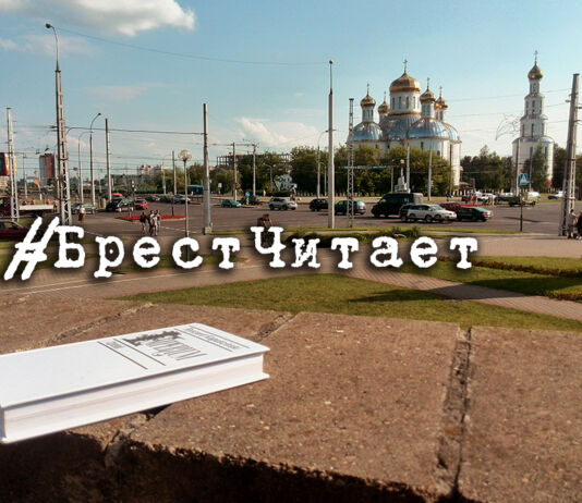 #БрестЧитает. 5 книг о Второй Мировой, достойных внимания