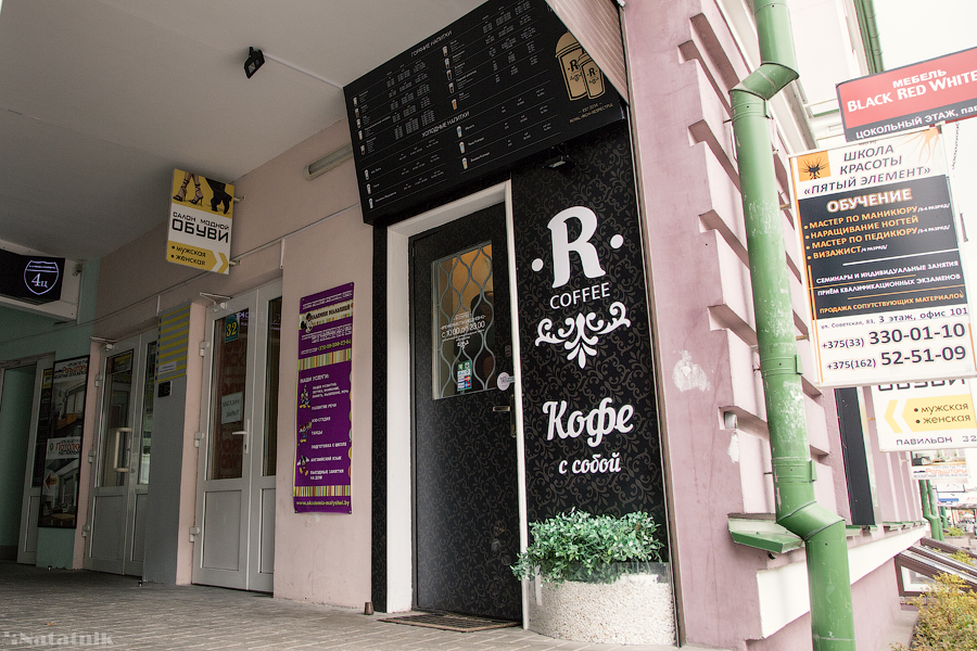 Rcoffee