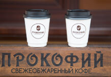 "Прокофий", кофейный Брест, кофе