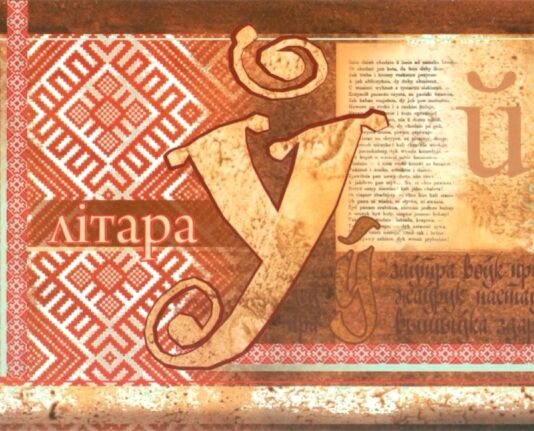 Тэст ад Natatnik да Дня роднай мовы