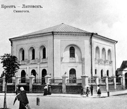 Тайны холокоста Бриска Синагога, Брест