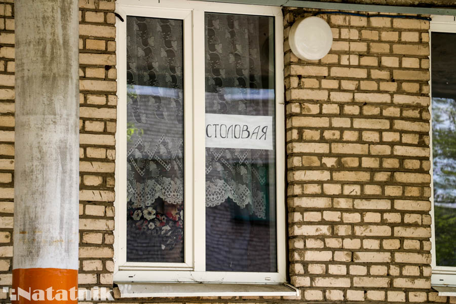 Столовая