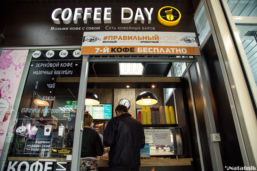 Coffee day