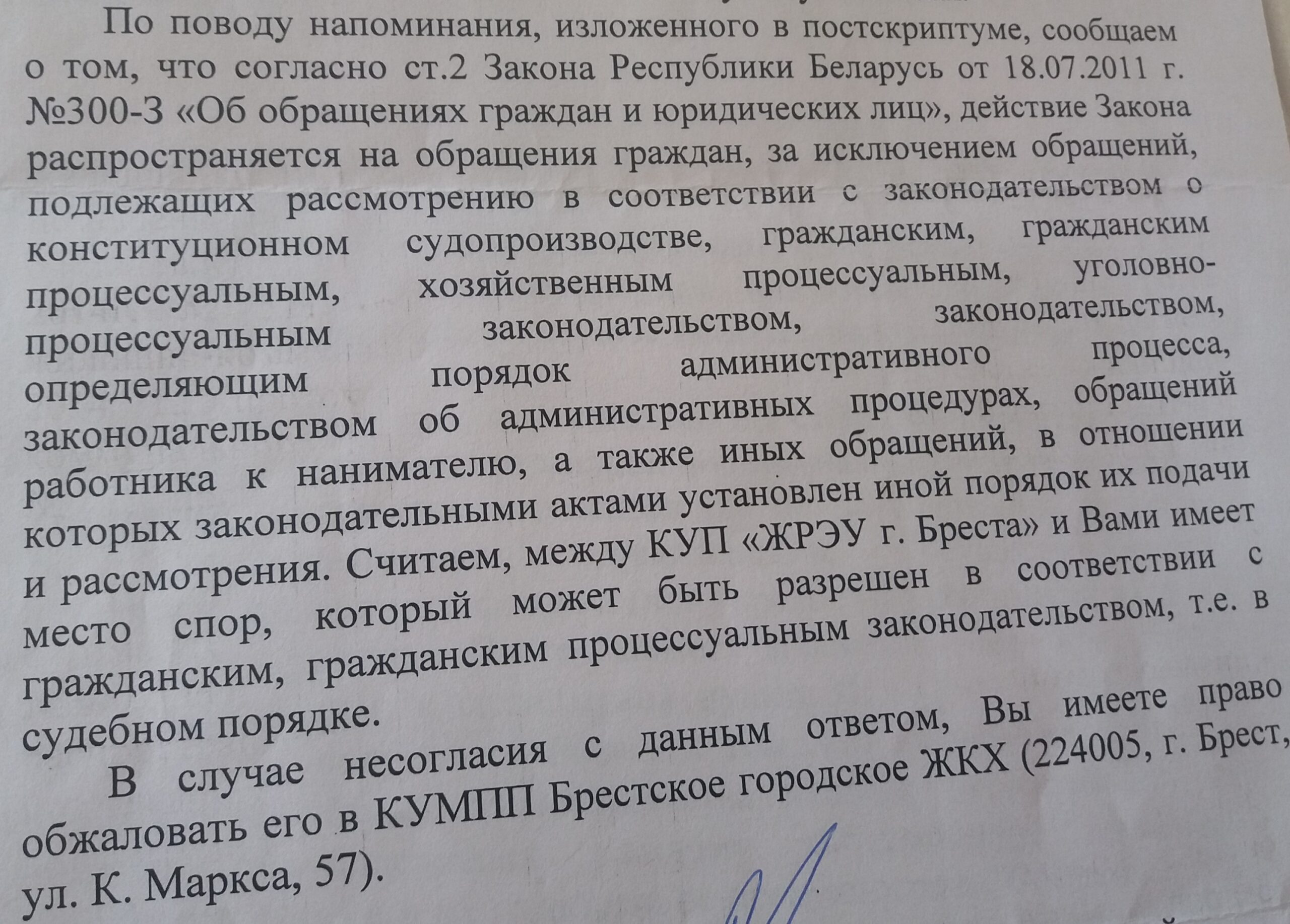 Ответ