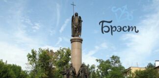 Памятник 100-летия, Брест