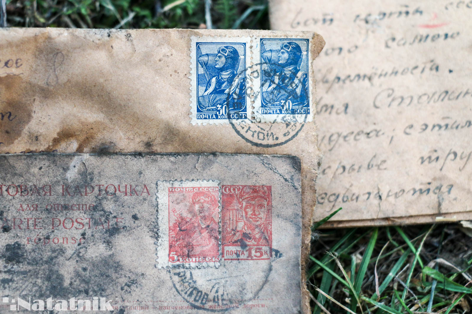 Советские марки, письмо