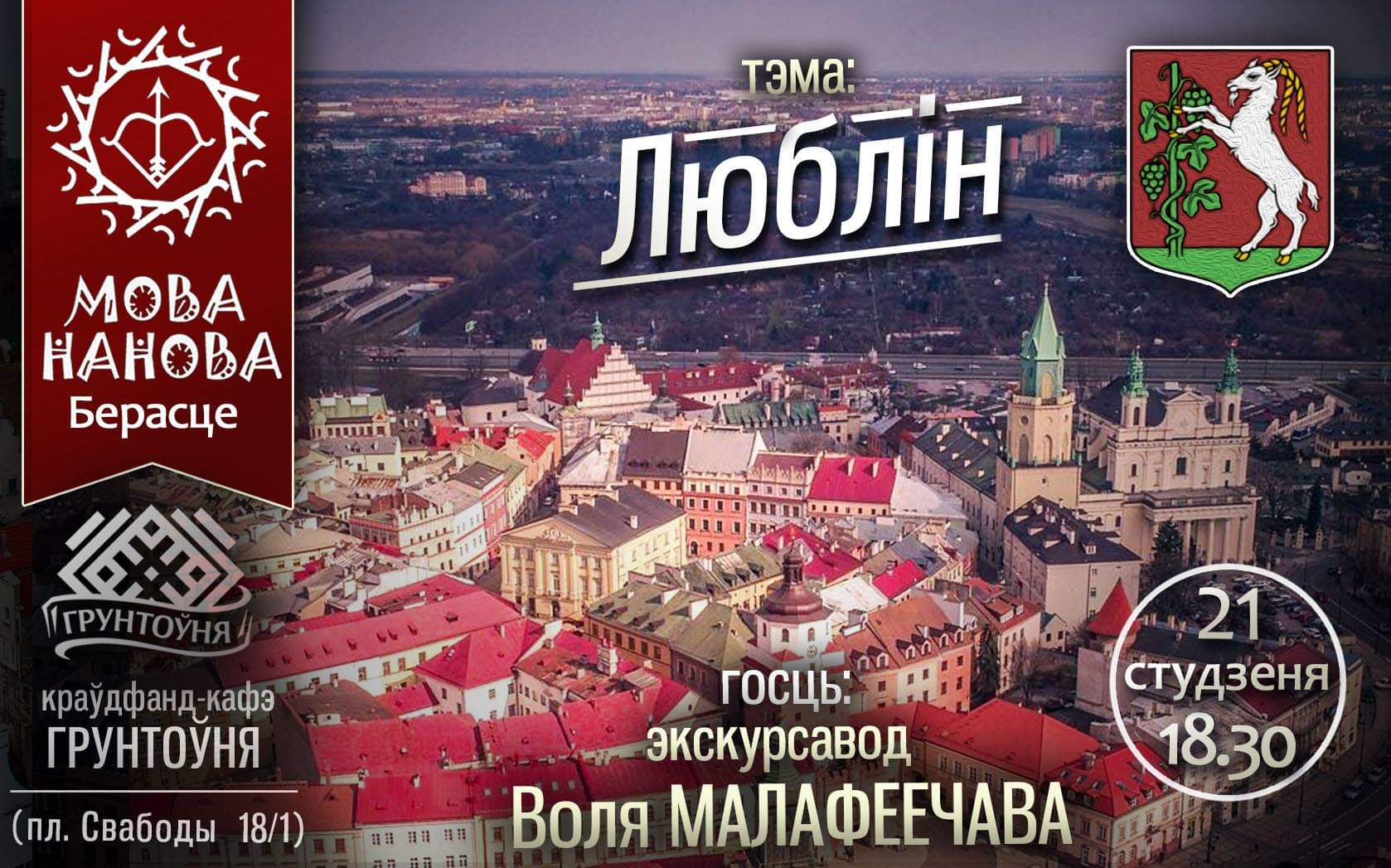 Мова Нанова