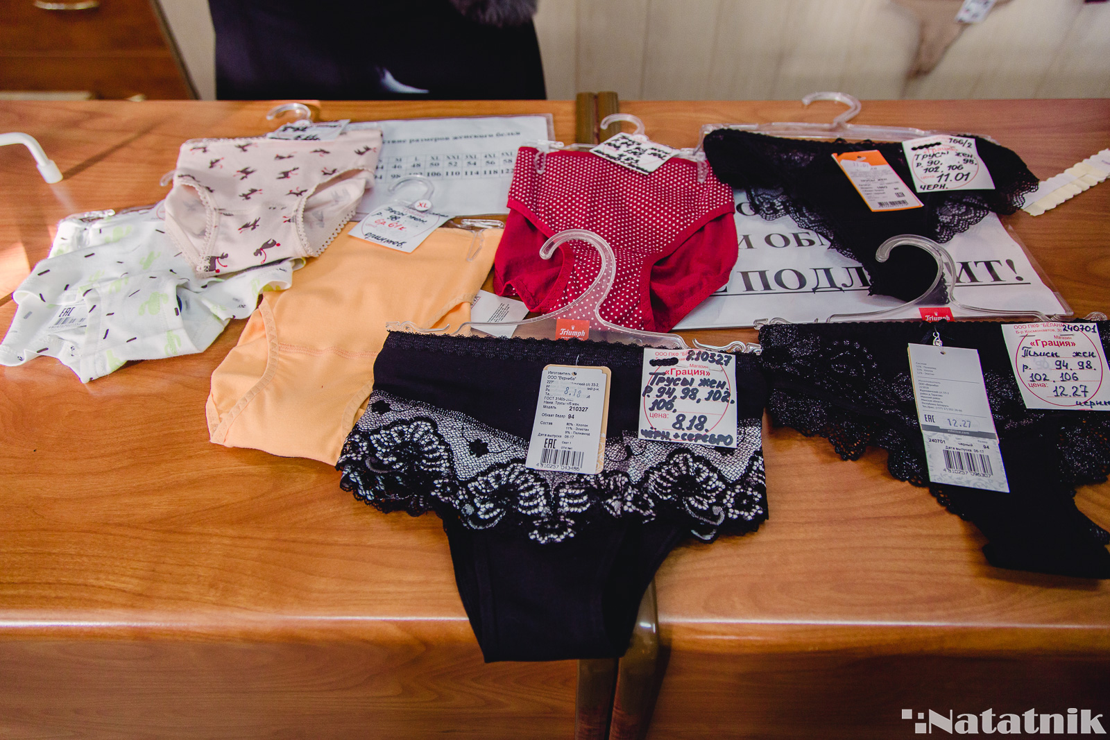 женское белье, трусы, бюстгальтер, Брест