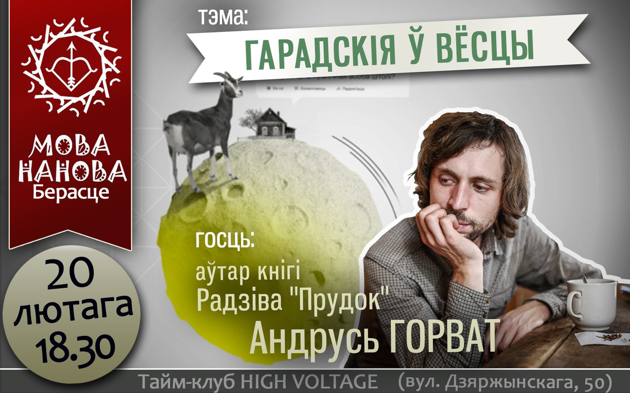 Мова Нанова Андрусь Горват