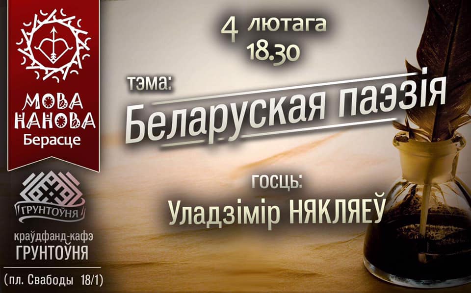 Мова Нанова