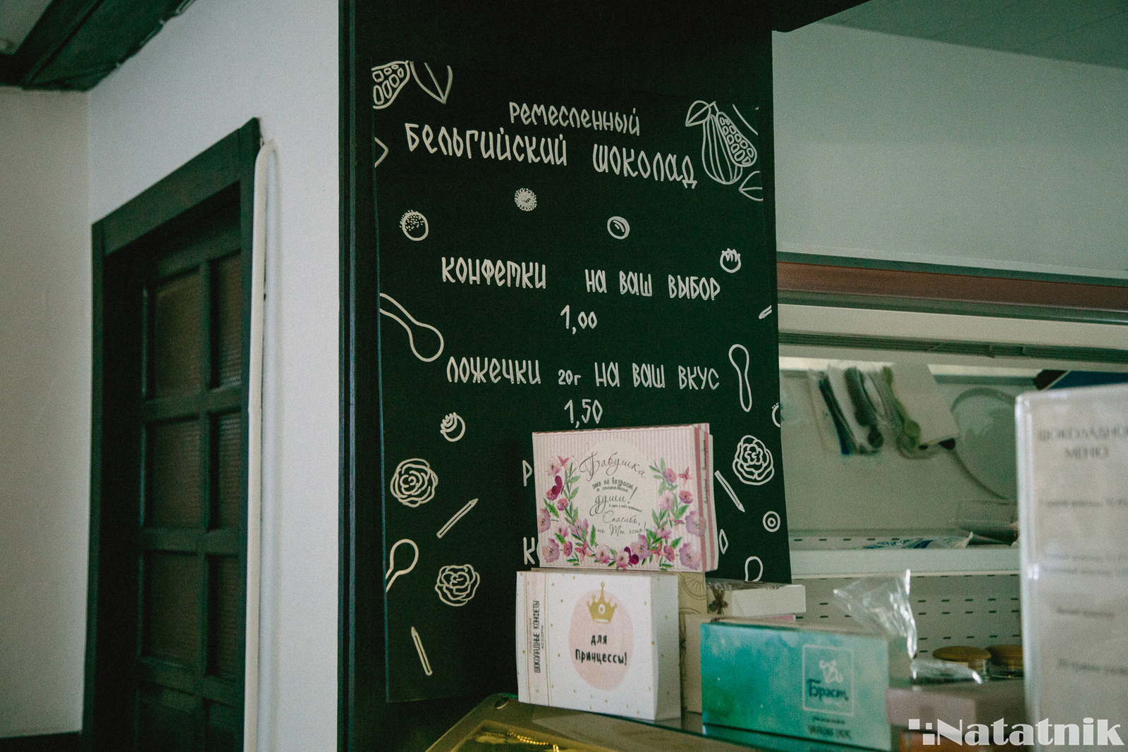 шоколад, кофе