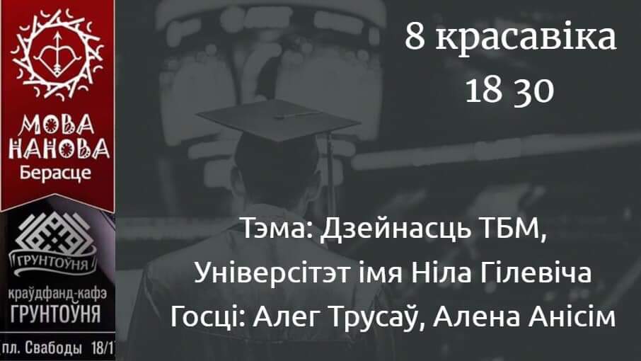 Мова Нанова