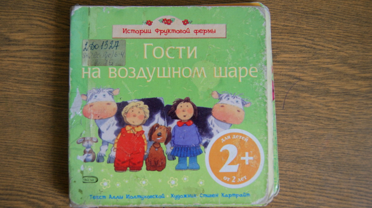 Детская библиотека