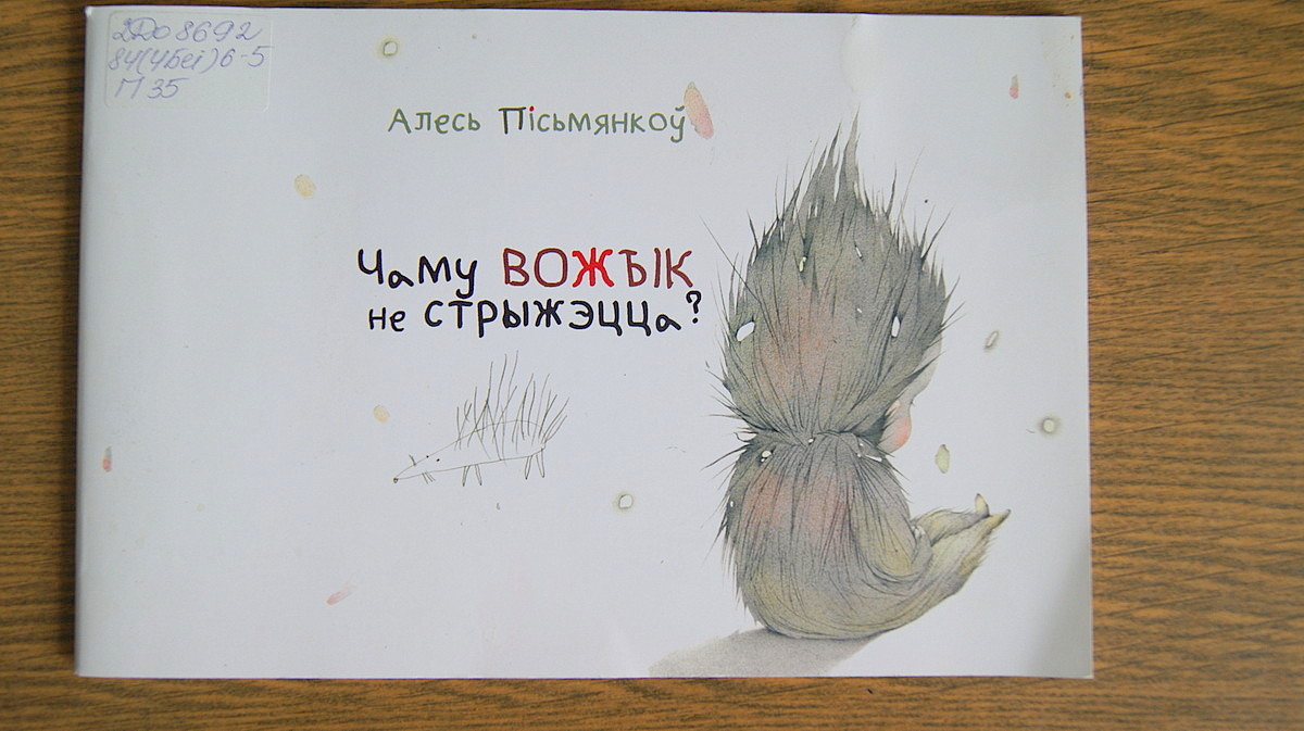 Детская библиотека