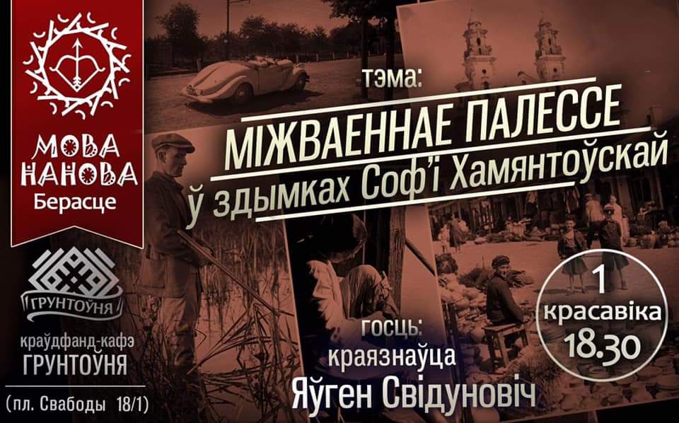 Мова Нанова
