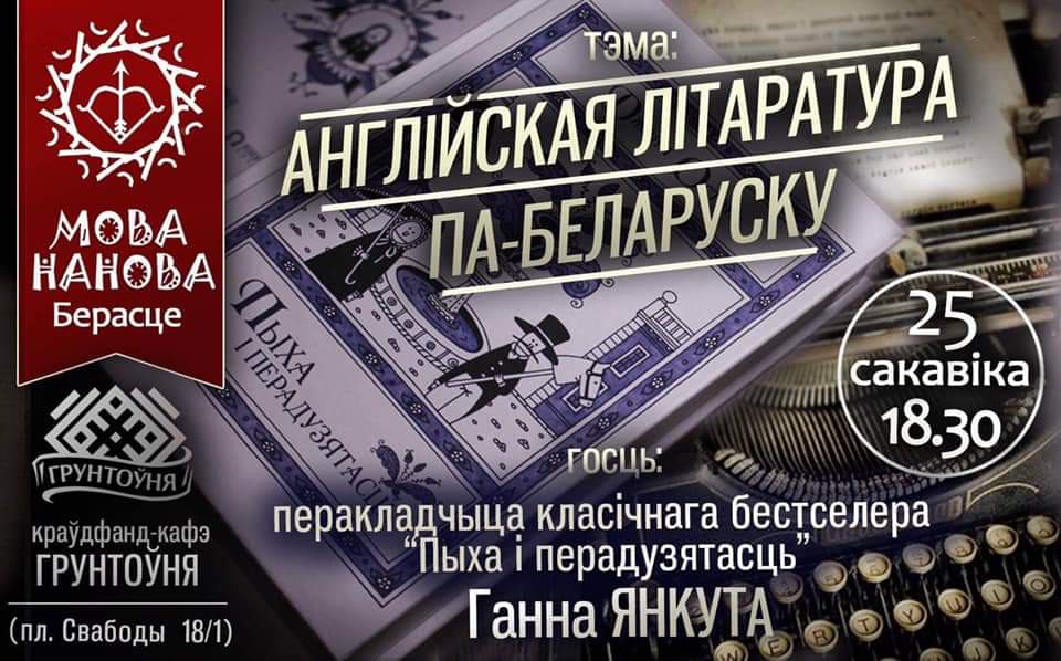 Мова Нанова
