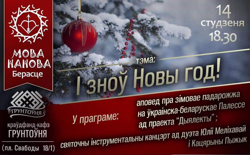 Мова Нанова