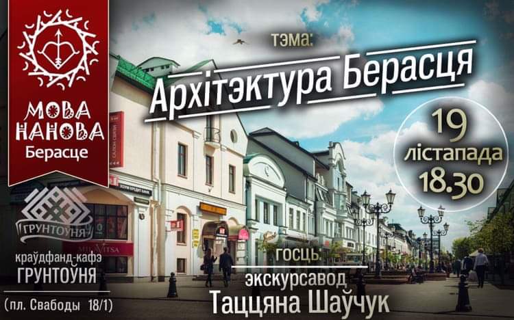 Мова Нанова