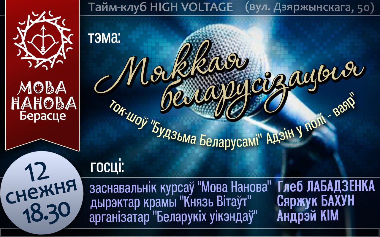 МоваНанова