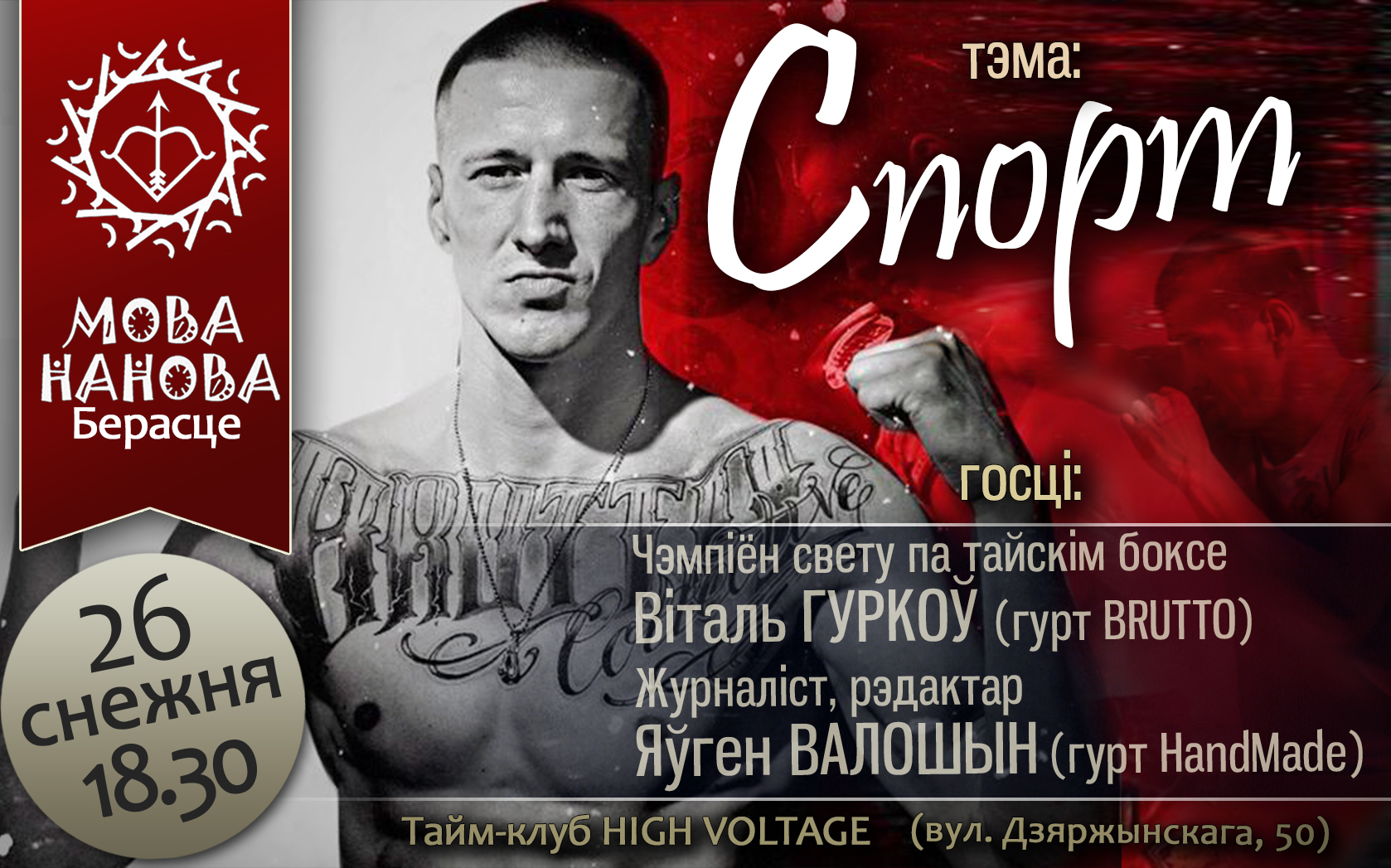 Спорт