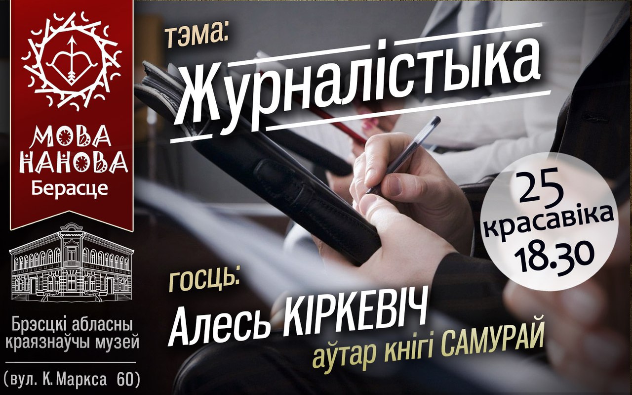 Мова Нанова