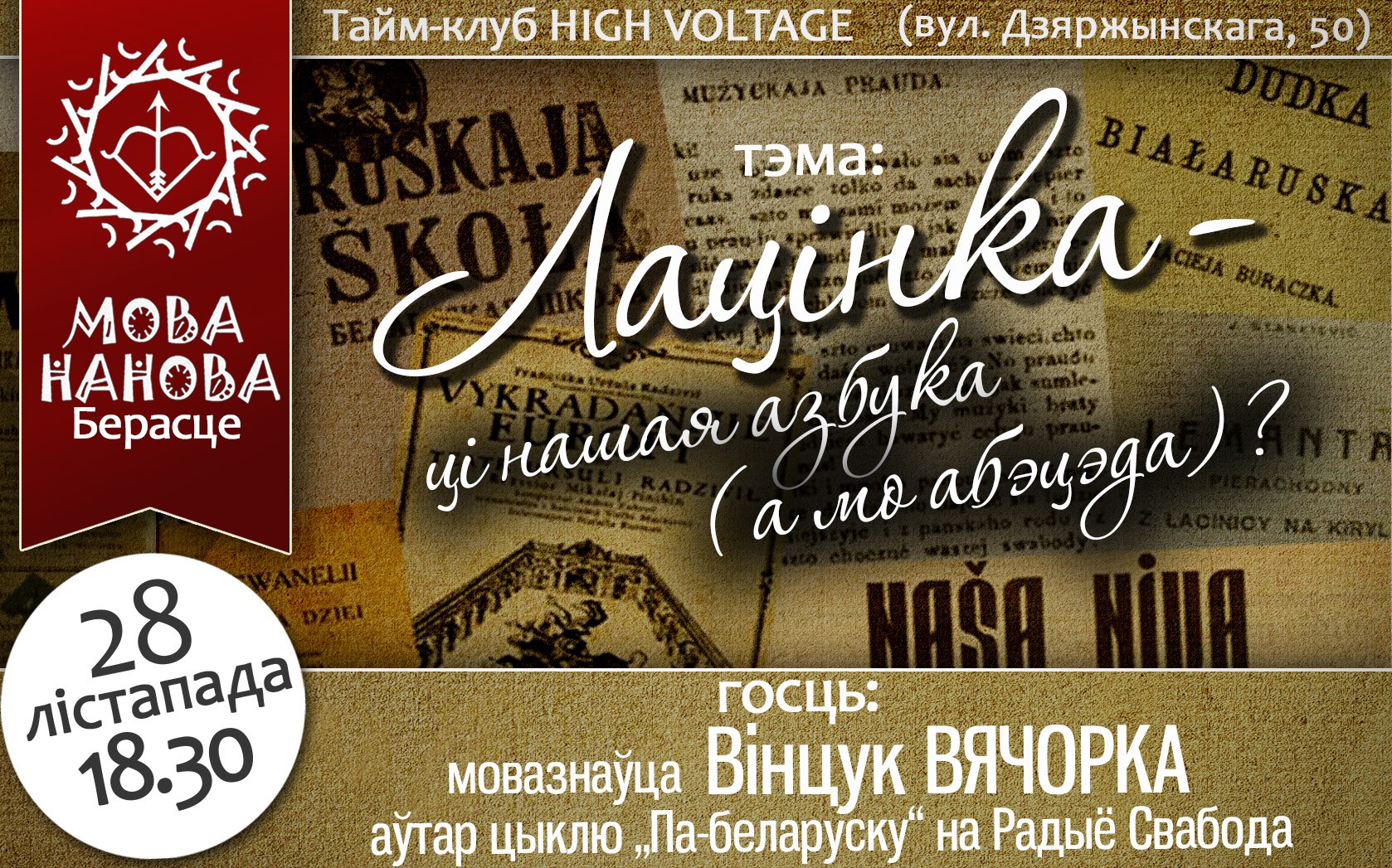 Мова Нанова