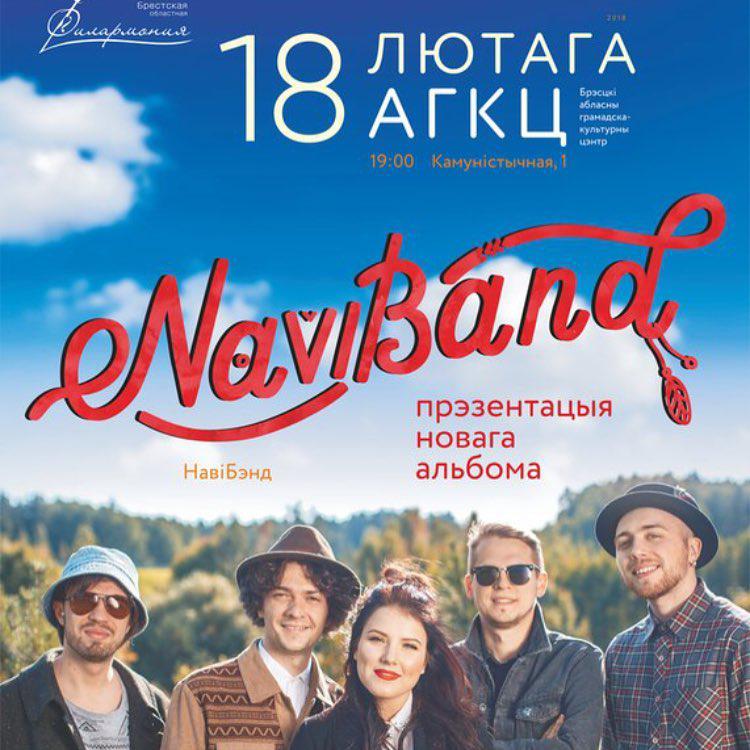 NaviBand