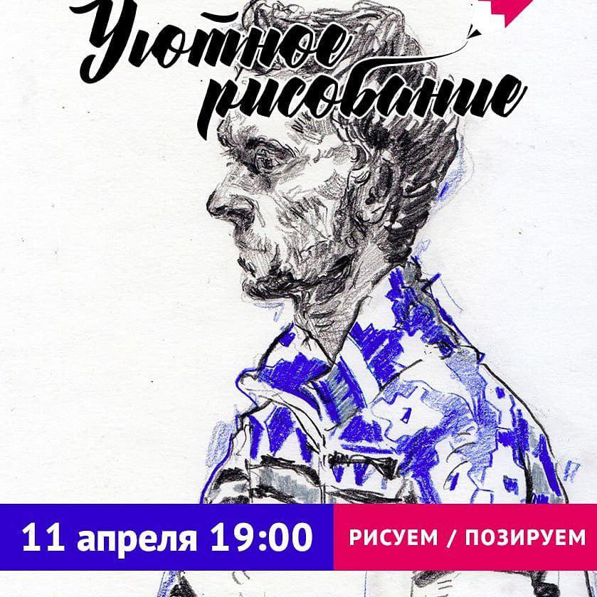 Уютное рисование
