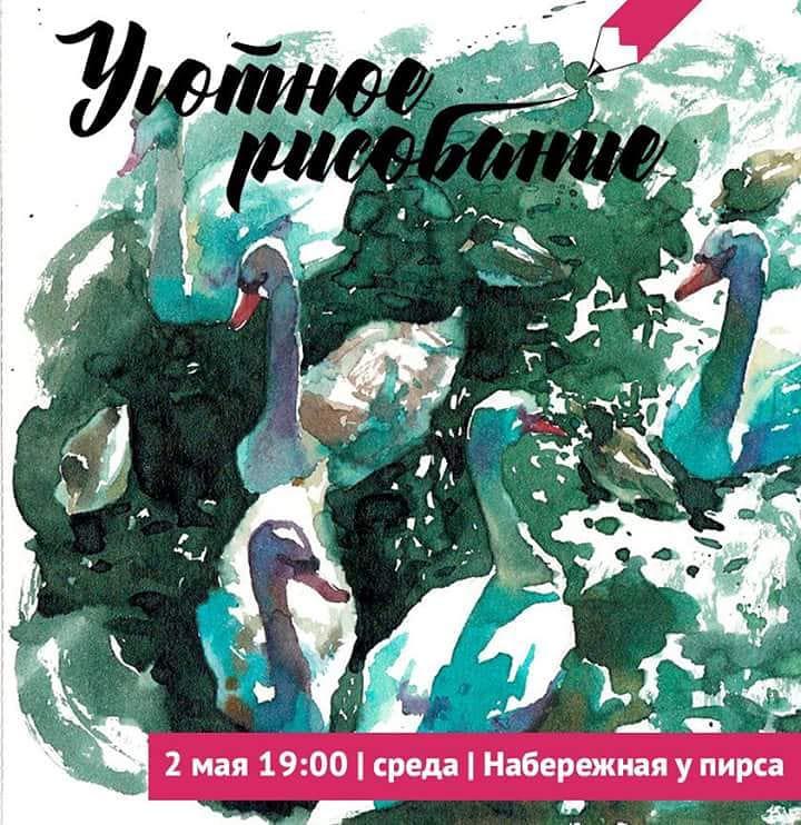 Уютное рисование
