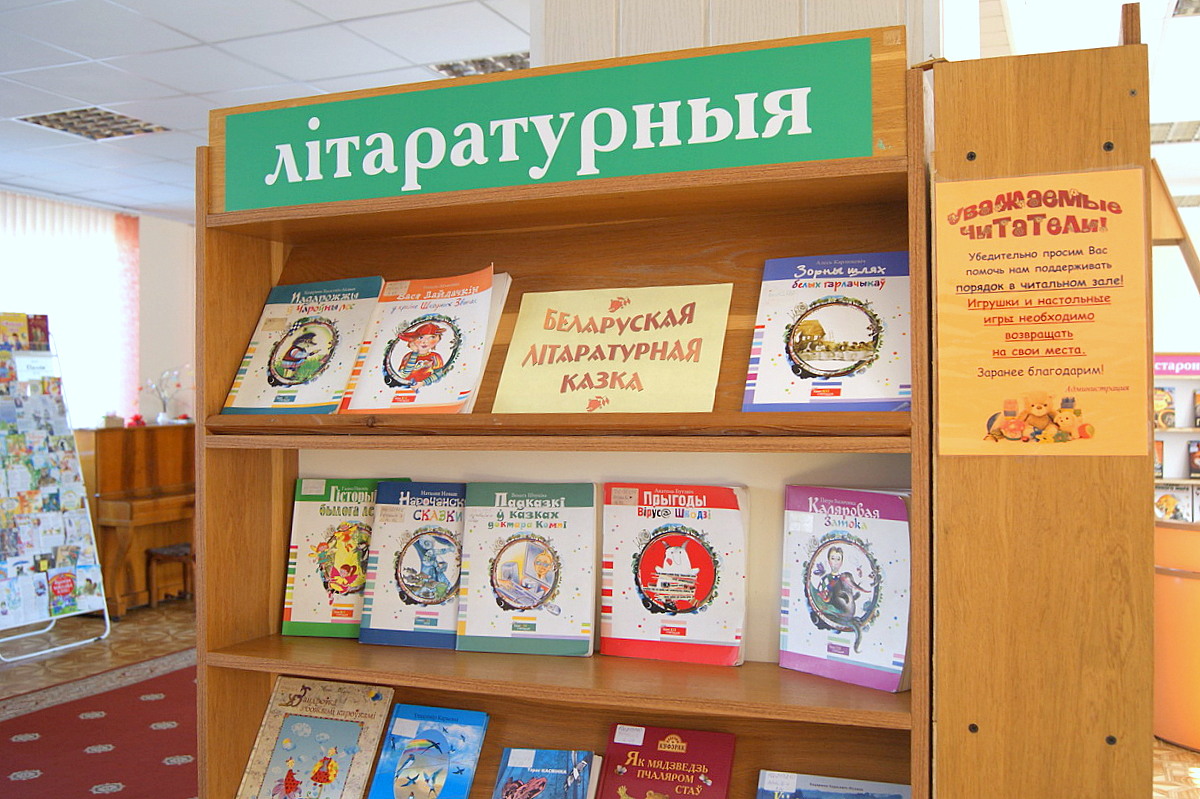 Детская библиотека