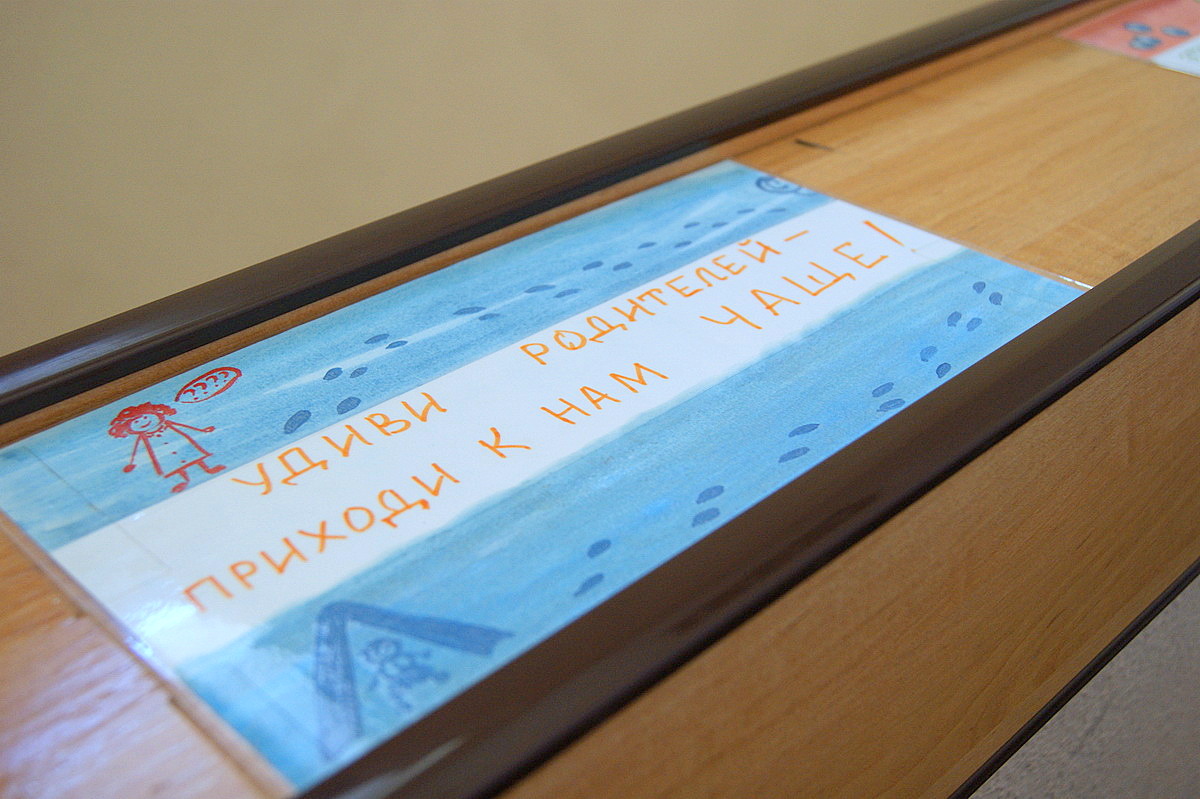 Детская библиотека