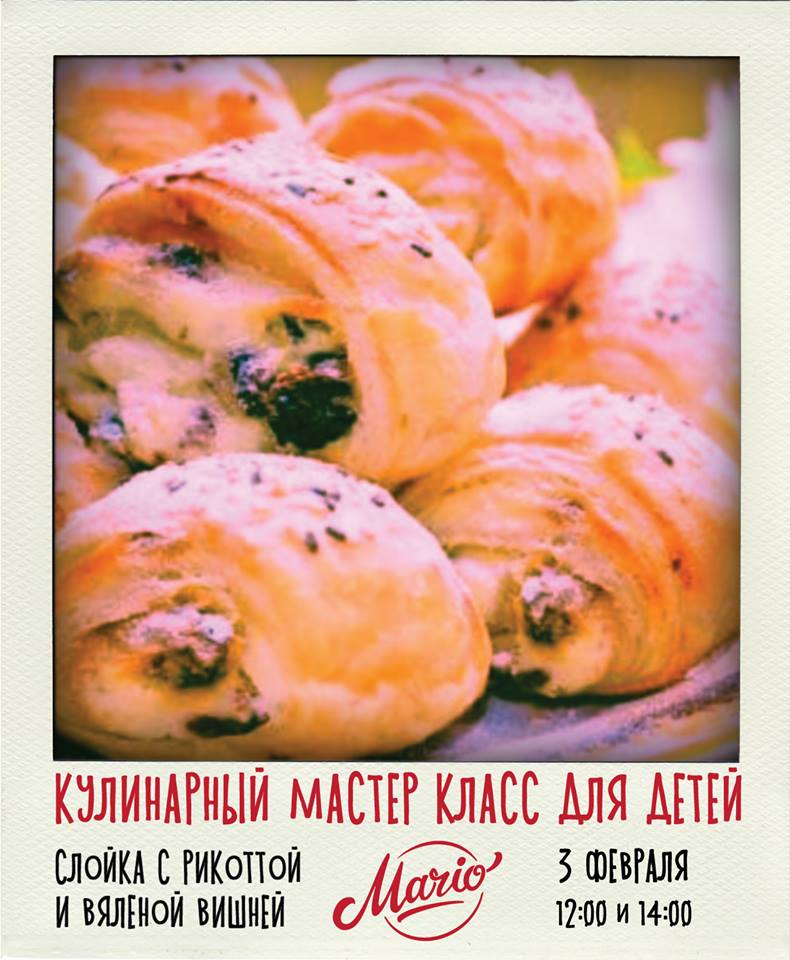 Кулинарный мастер-класс для детей