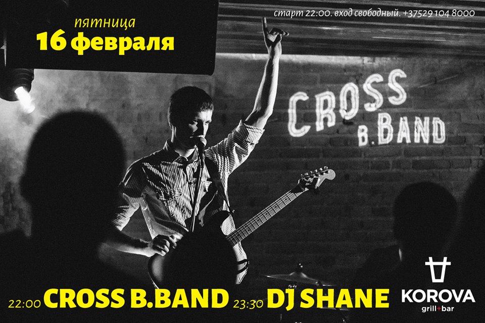 Концерт минской группы Cross B Band