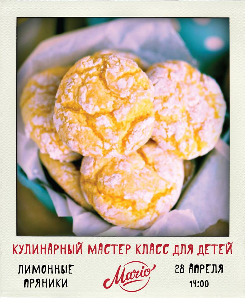 Кулинарный МК для детей