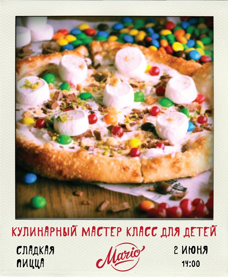 Кулинарный мастер-класс