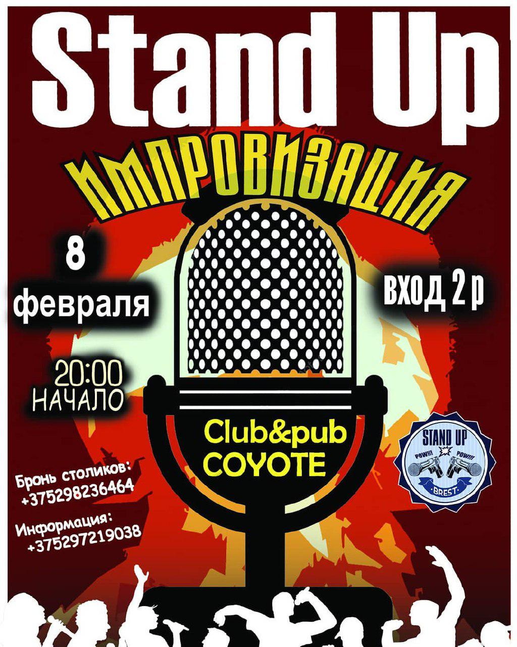 Brest Stand Up