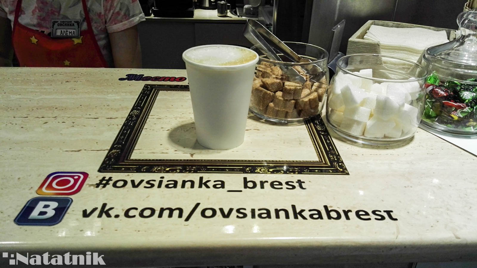 Овсянка