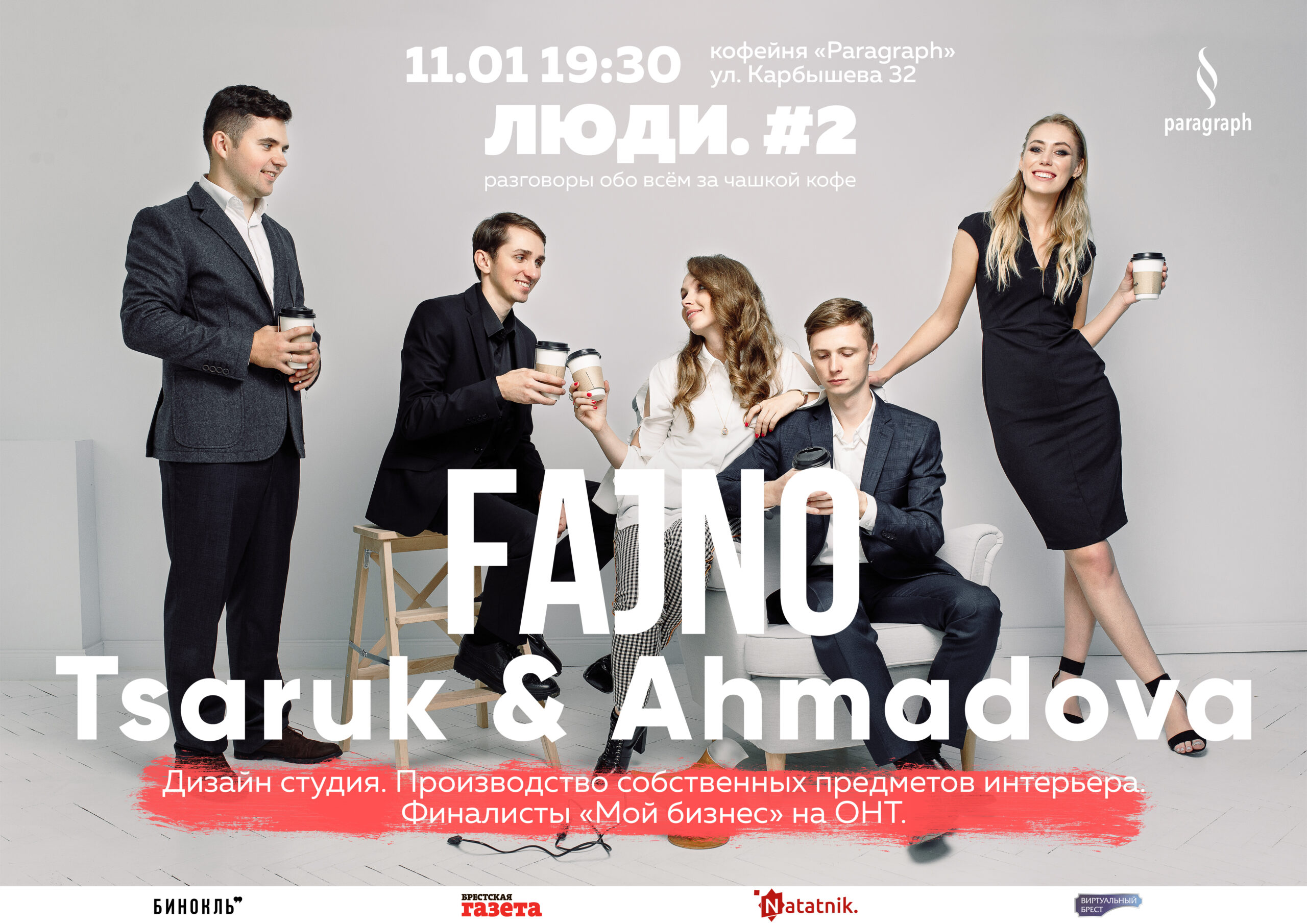 Fajno