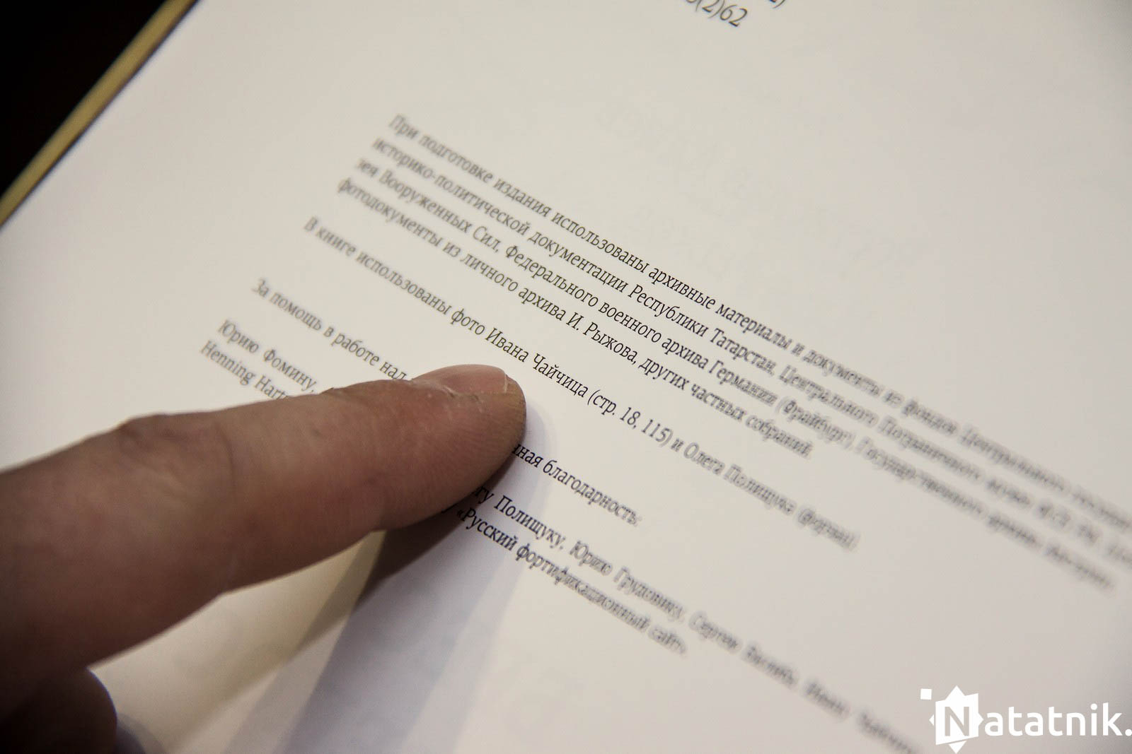 Книги Ивана Чайчица