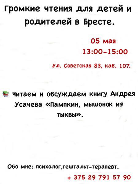 Громкие чтения