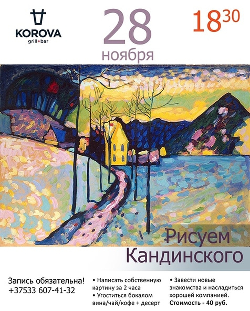 Арт-вечер