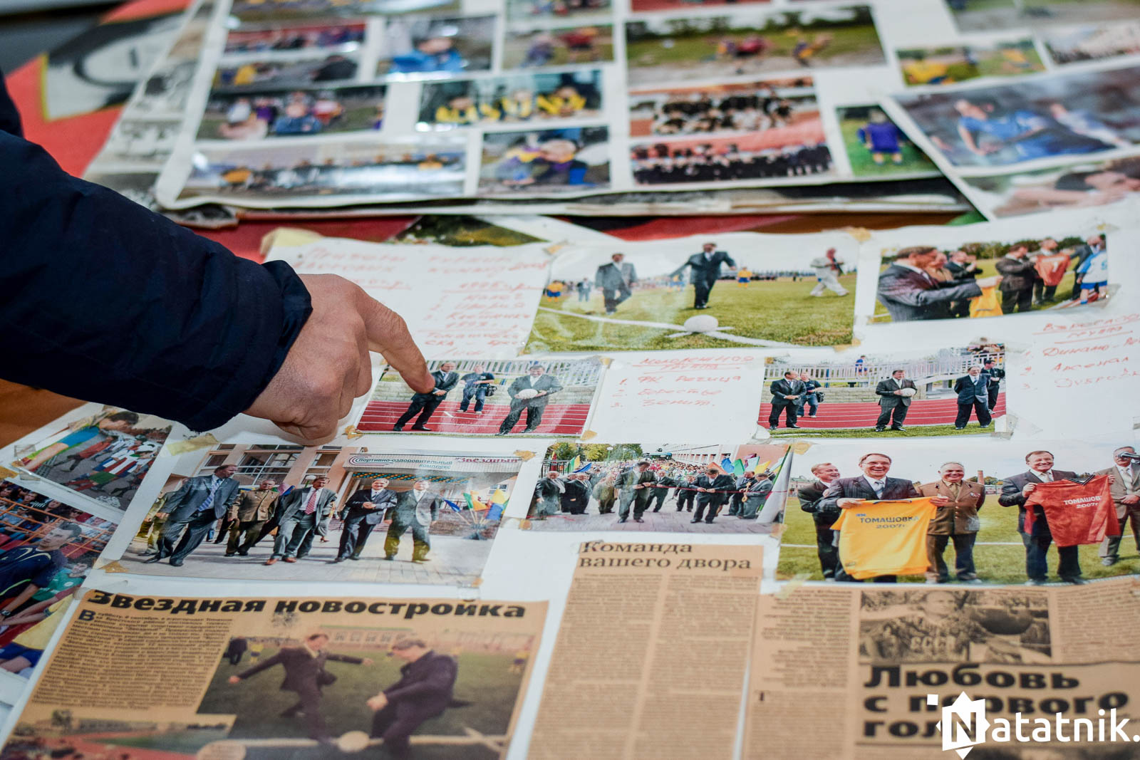 Футбольная коллекция