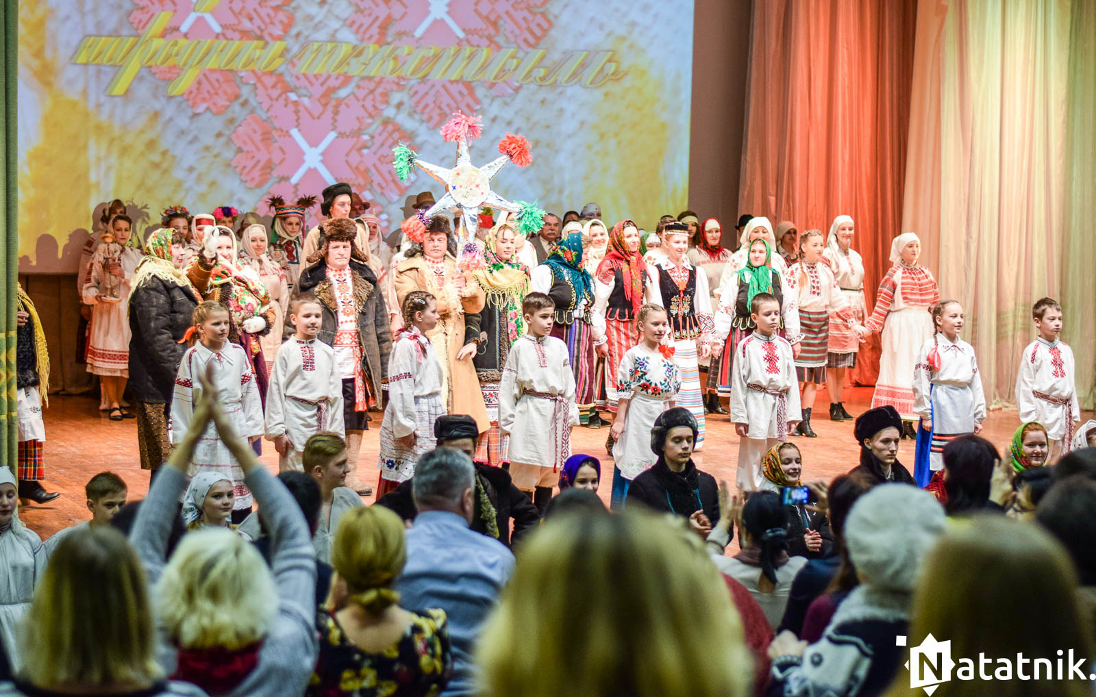 Народны строй