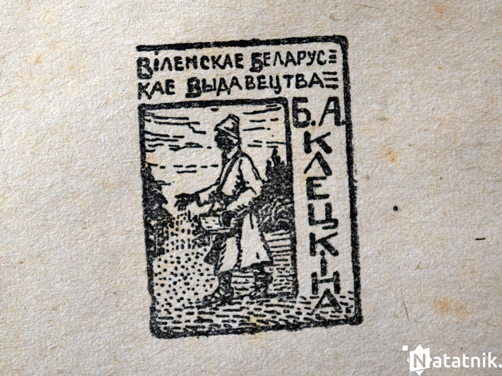 Экслибрисы