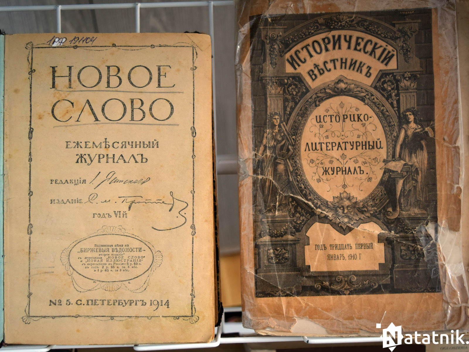 Сектор редкой книги